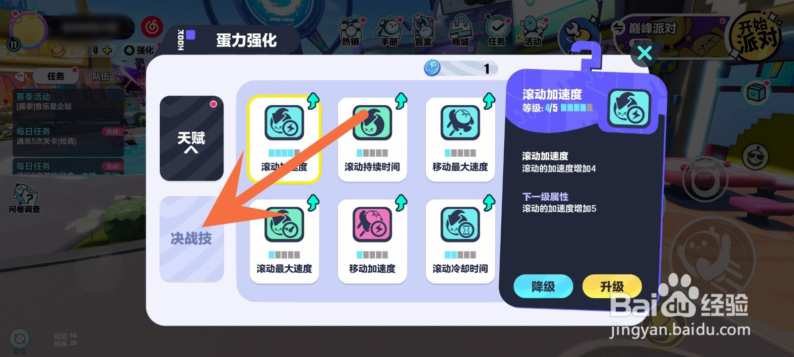 蛋仔派对幽魂追踪怎么获得