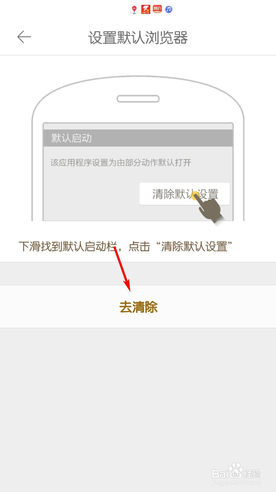 久久浏览器极速版怎么设置为默认浏览器