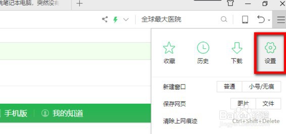 360浏览器怎么禁止flash插件