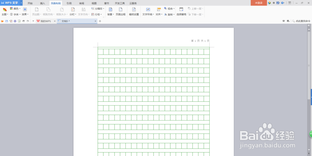 wps软件如何统计字数