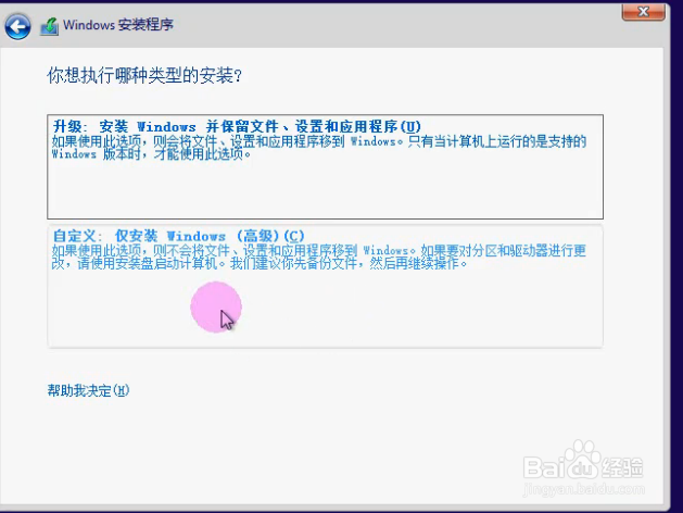 U盘重装系统的方法