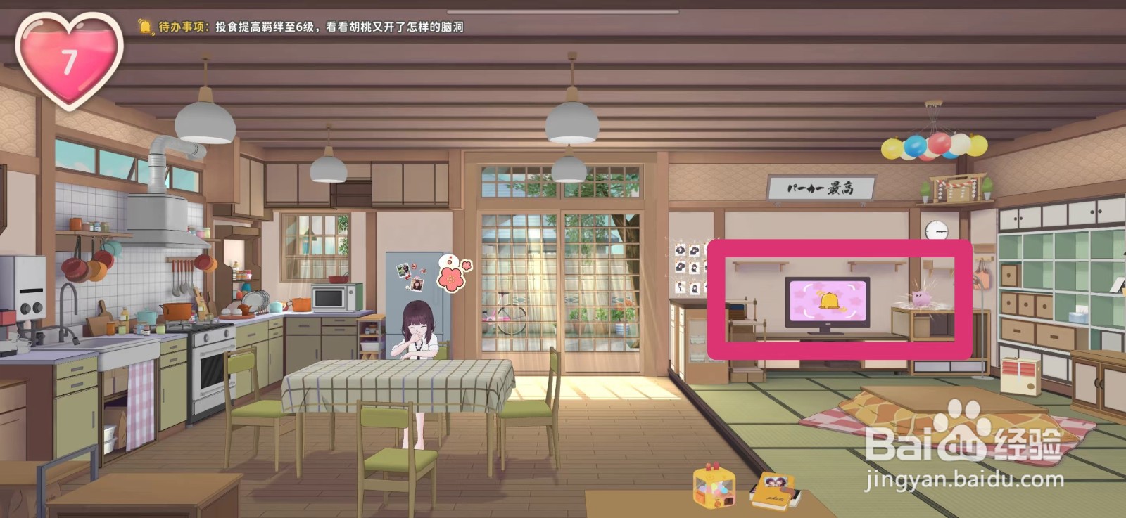 胡桃日记怎么购买原木餐桌