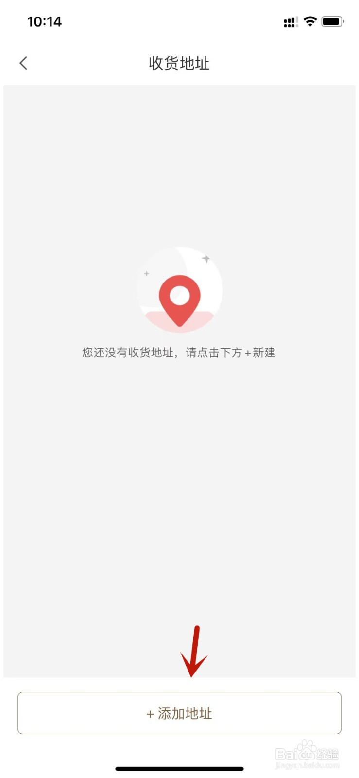 米家如何添加地址