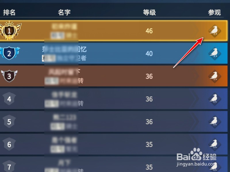 冰原守卫者怎么查看他人家园