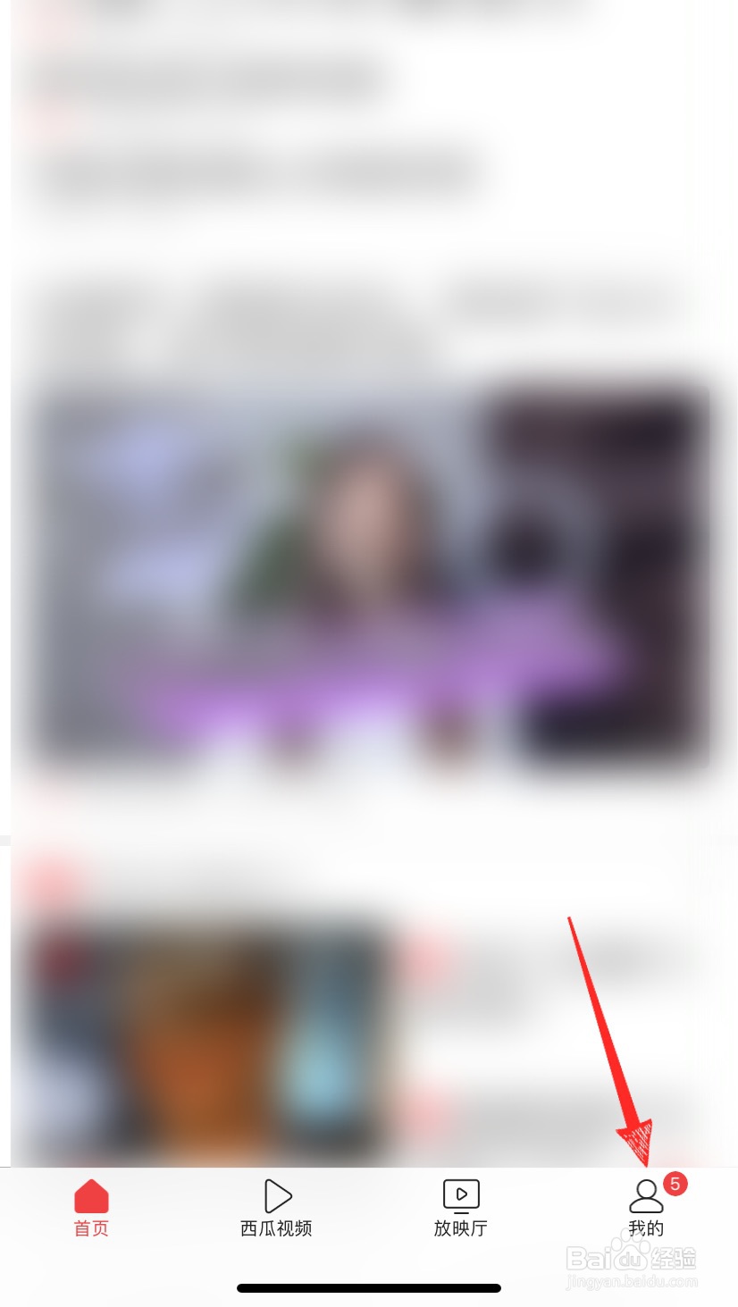 今日头条怎么开信用分