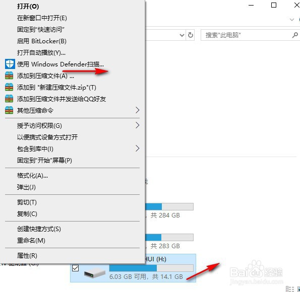 u盘插电脑没反应怎么办