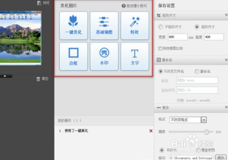 安卓手机怎么把图片内存缩小到KB