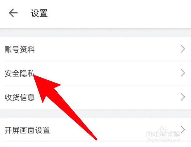 哔哩哔哩怎么设置公开我的追漫