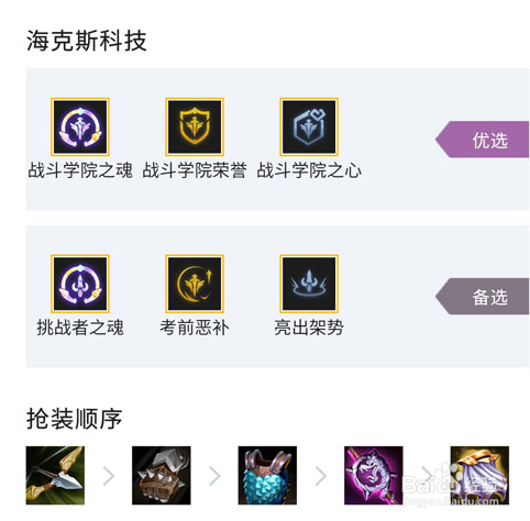金铲铲之战永恩阵容搭配推荐