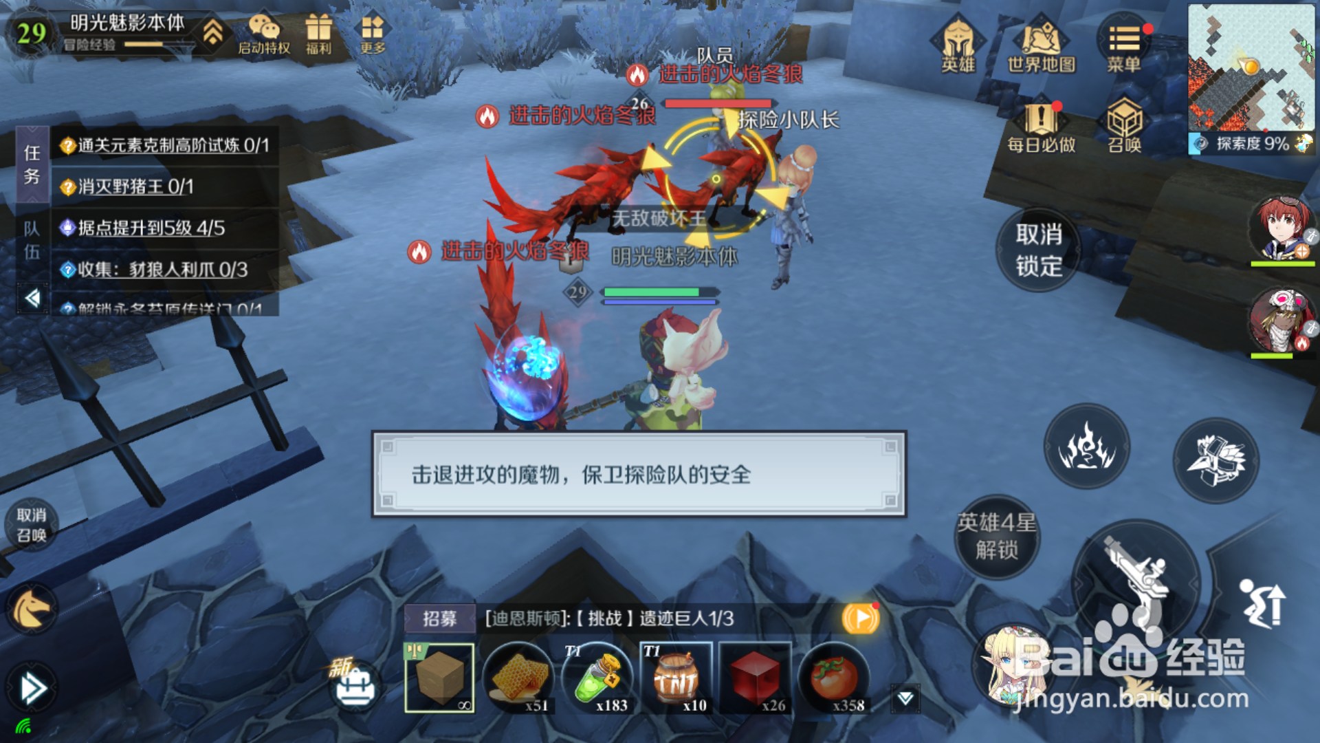 神角技巧探险任务攻略
