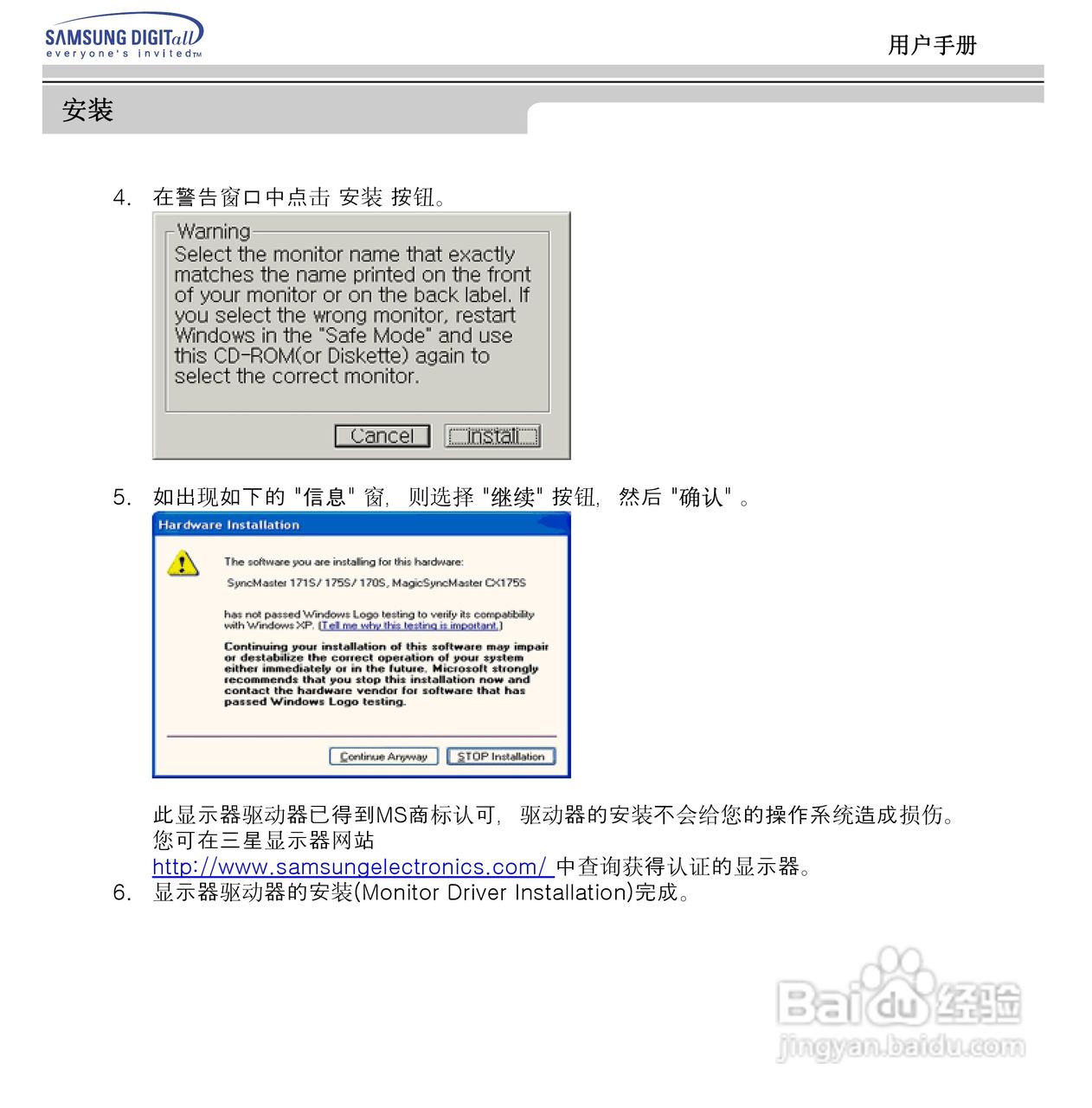 三星753DF显示器使用说明书:[2]
