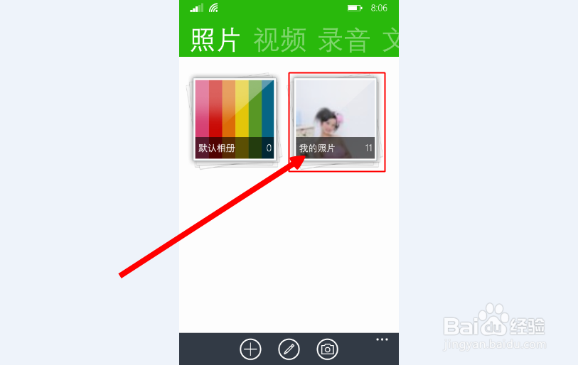 wp手机如何设置隐私空间