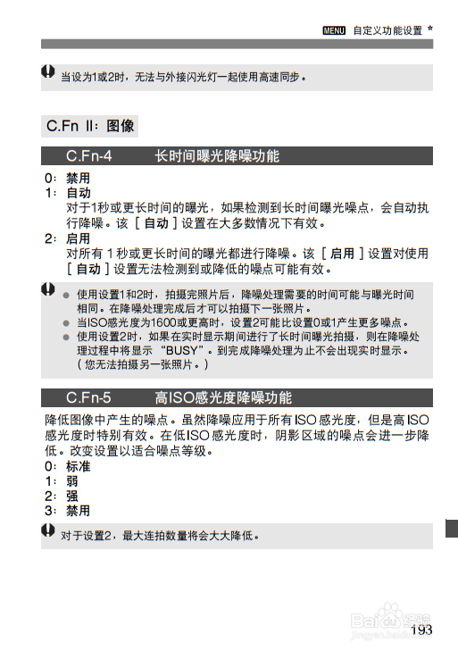 佳能550d使用说明书：[10]
