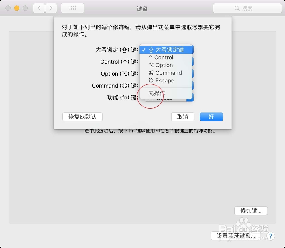 苹果笔记本输入法怎么切换字母大写