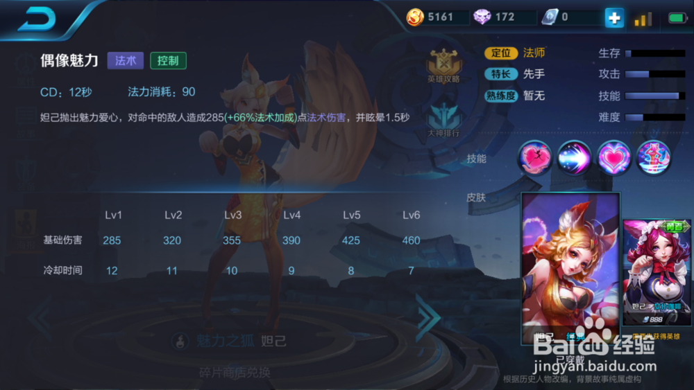 王者荣耀芈月如何正确出装