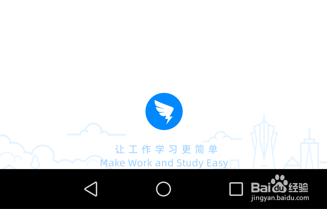 钉钉使用教程：未登录怎么进入钉钉会议？
