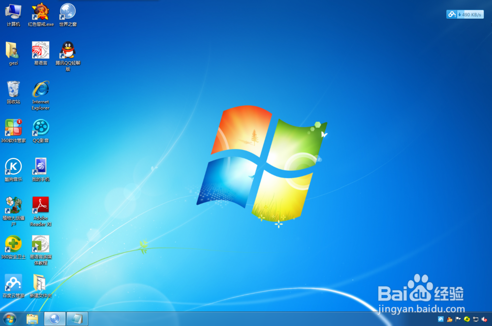 如何让Win7桌面显示计算机和用户文件夹