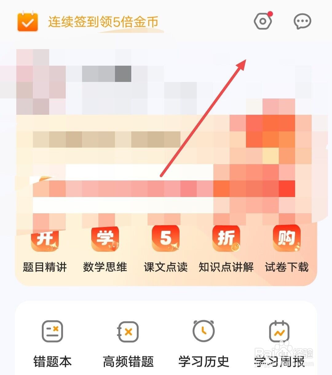 在小猿口算中，如何设置家长监管模式的密码？