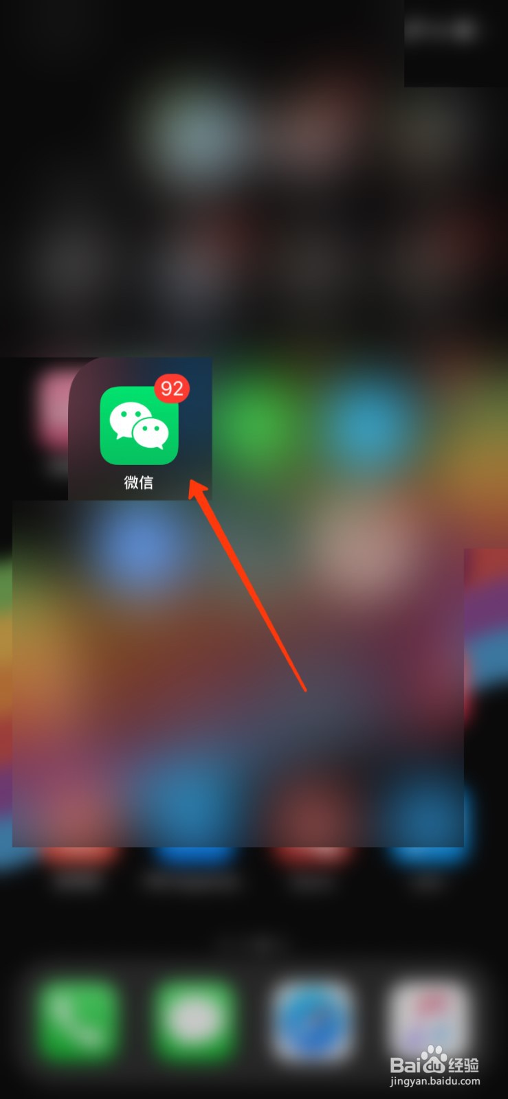 微信怎么更改微信密码