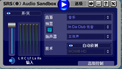 教你提升电脑音响.耳机音质