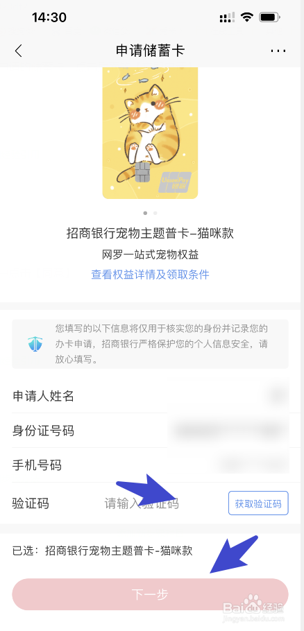 银行卡申请办理