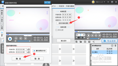 在爱剪辑如何给视频添加星光闪耀特效