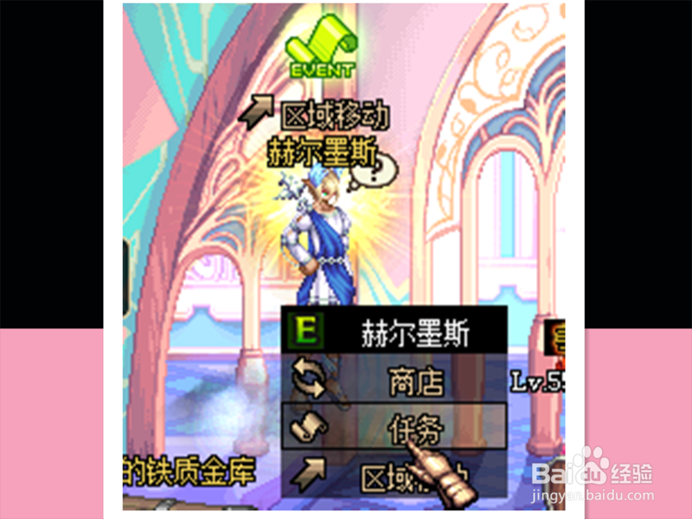 DNF如何做拜访宙斯任务获得“召唤宙斯”