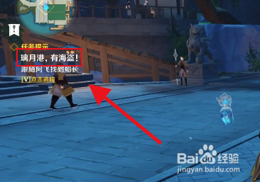 原神哎呀海盗成就攻略