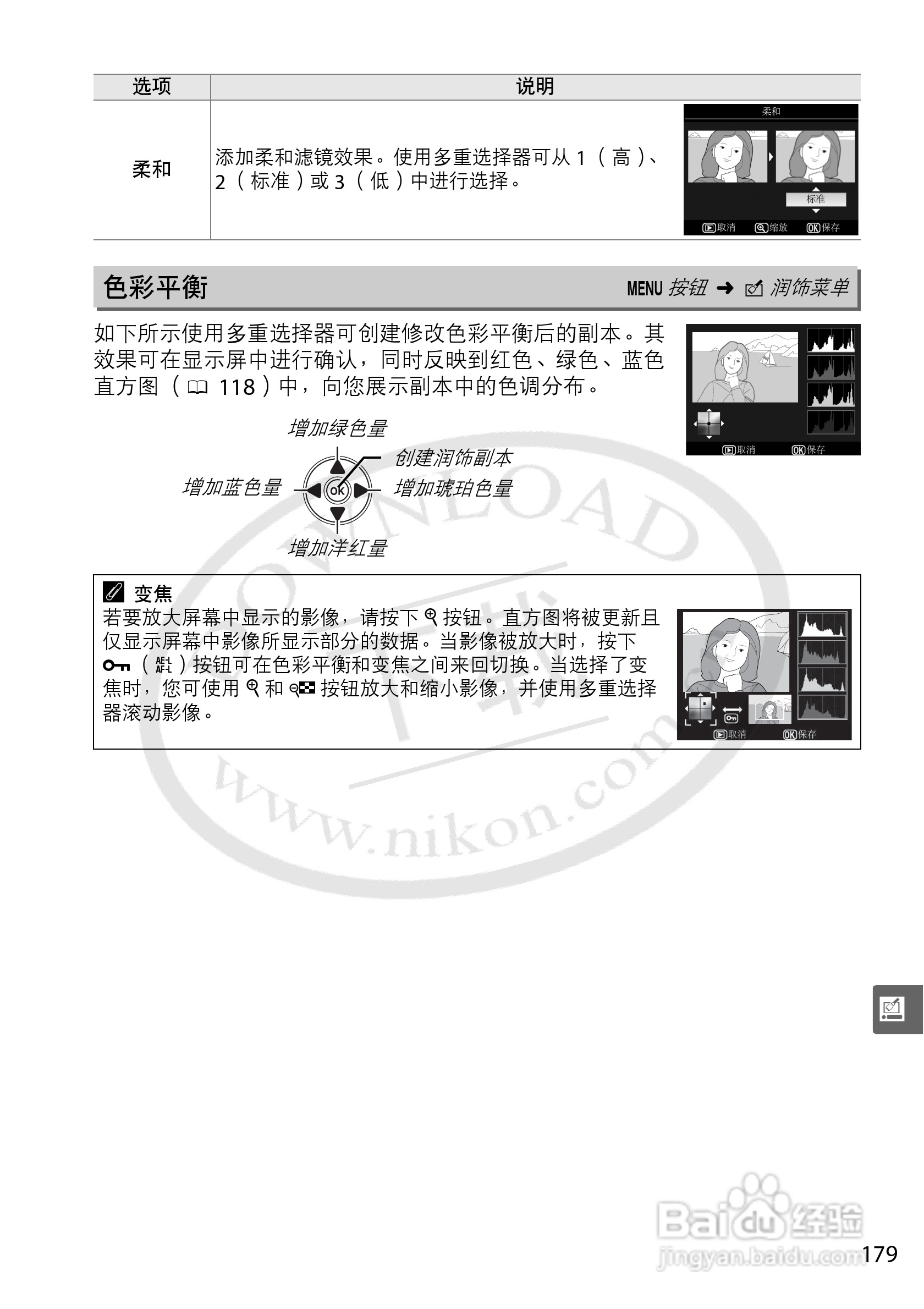 尼康D5000数码相机使用说明书:[20]