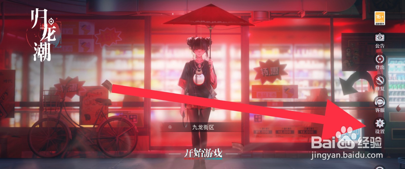 归龙潮什么时候上线