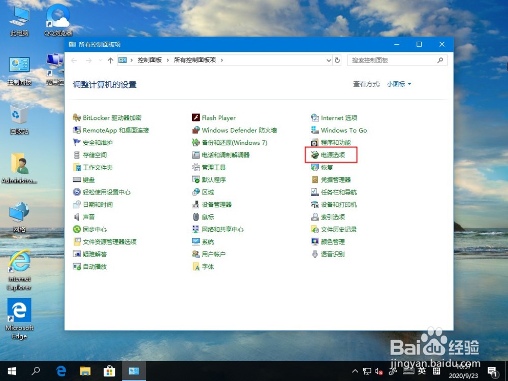 Win10系统定时关机命令失效怎么办？