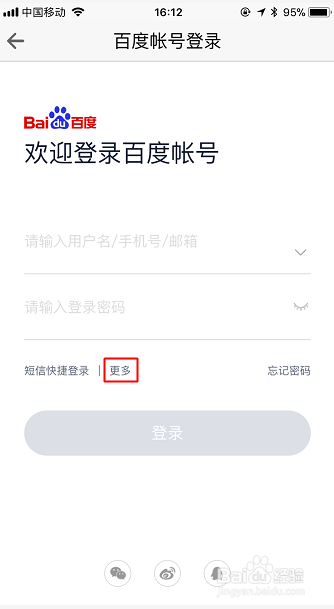 百度帐号找回密码
