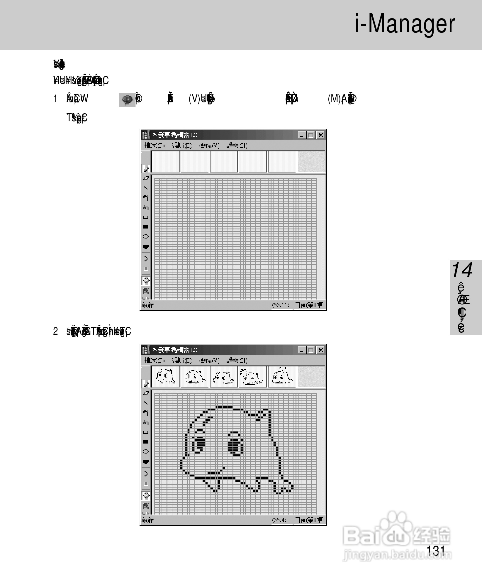 OKWAP A263手机说明书:[14]