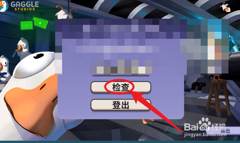鹅鸭杀怎么更新