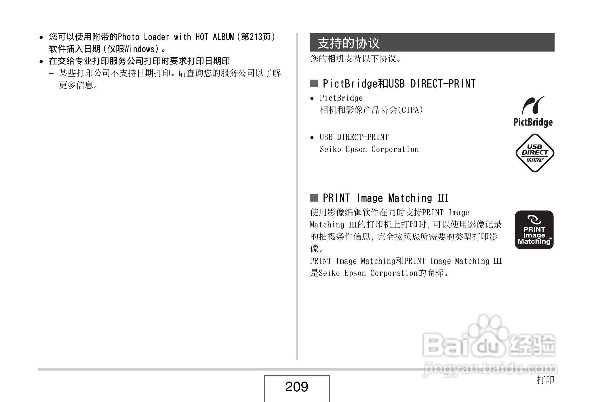 卡西欧EX-Z8数码相机使用说明书.pdf:[21]