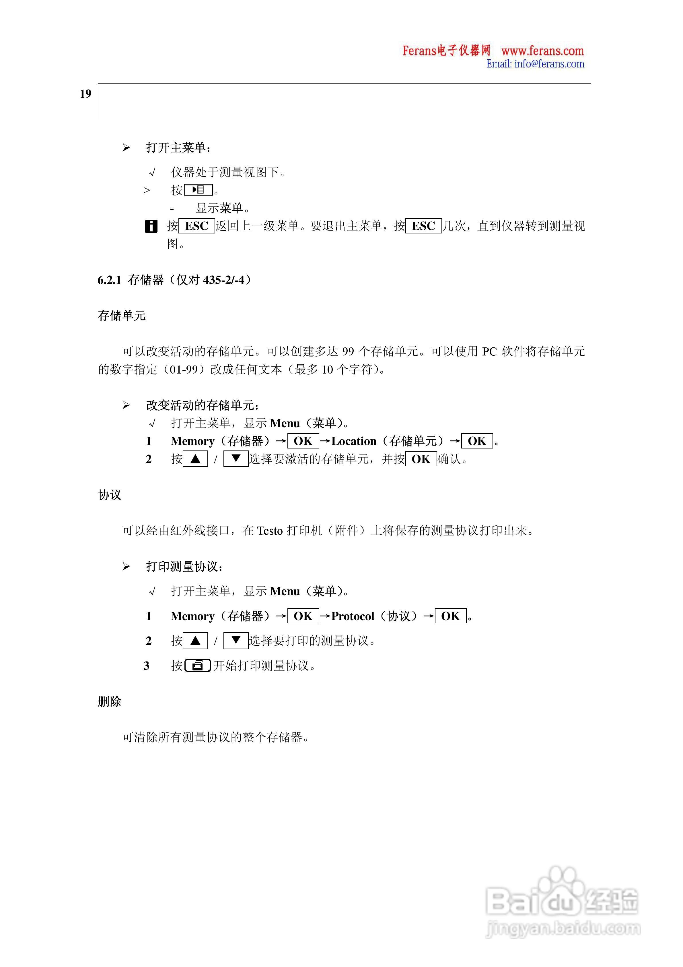 德图435-4多功能测量仪操作手册:[2]