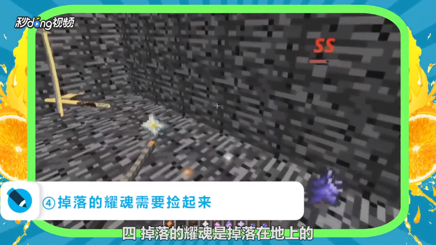 我的世界拔刀剑mod怎么快速获得耀魂