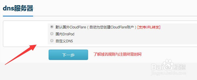 怎样注册.wf域名？
