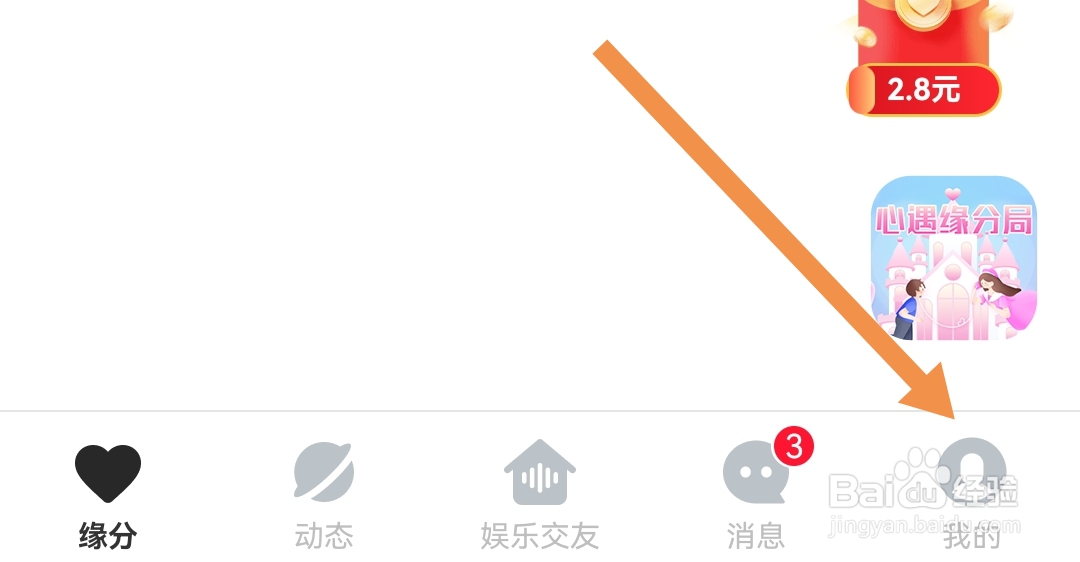 怎样查找心遇软件的社区行为规范