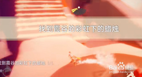 光遇11.19每日任务