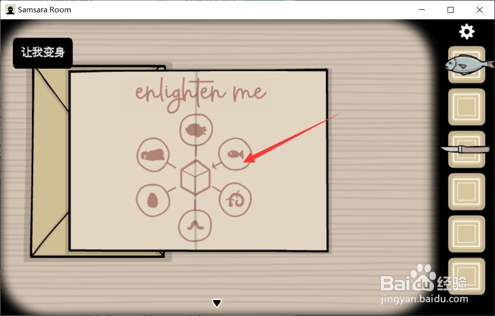 轮回的房间怎么获得火柴
