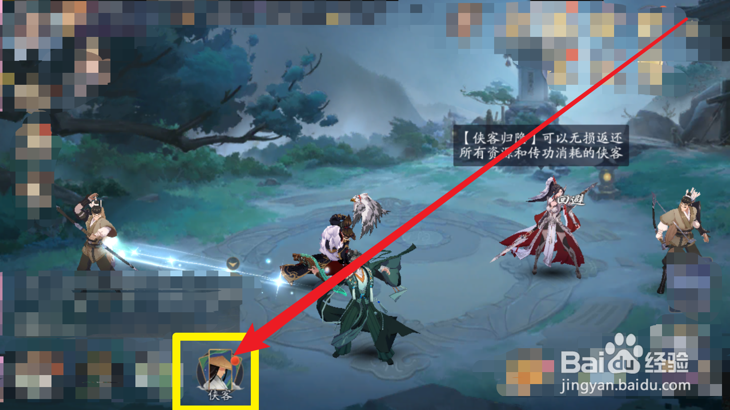 武林闲侠手游如何对侠客进行评论