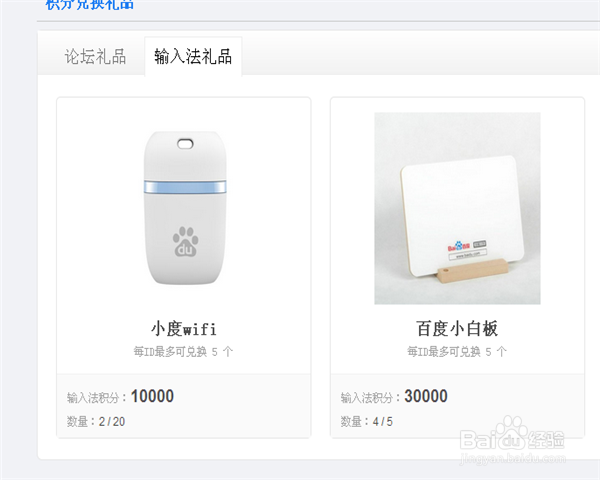 百度输入法小技巧