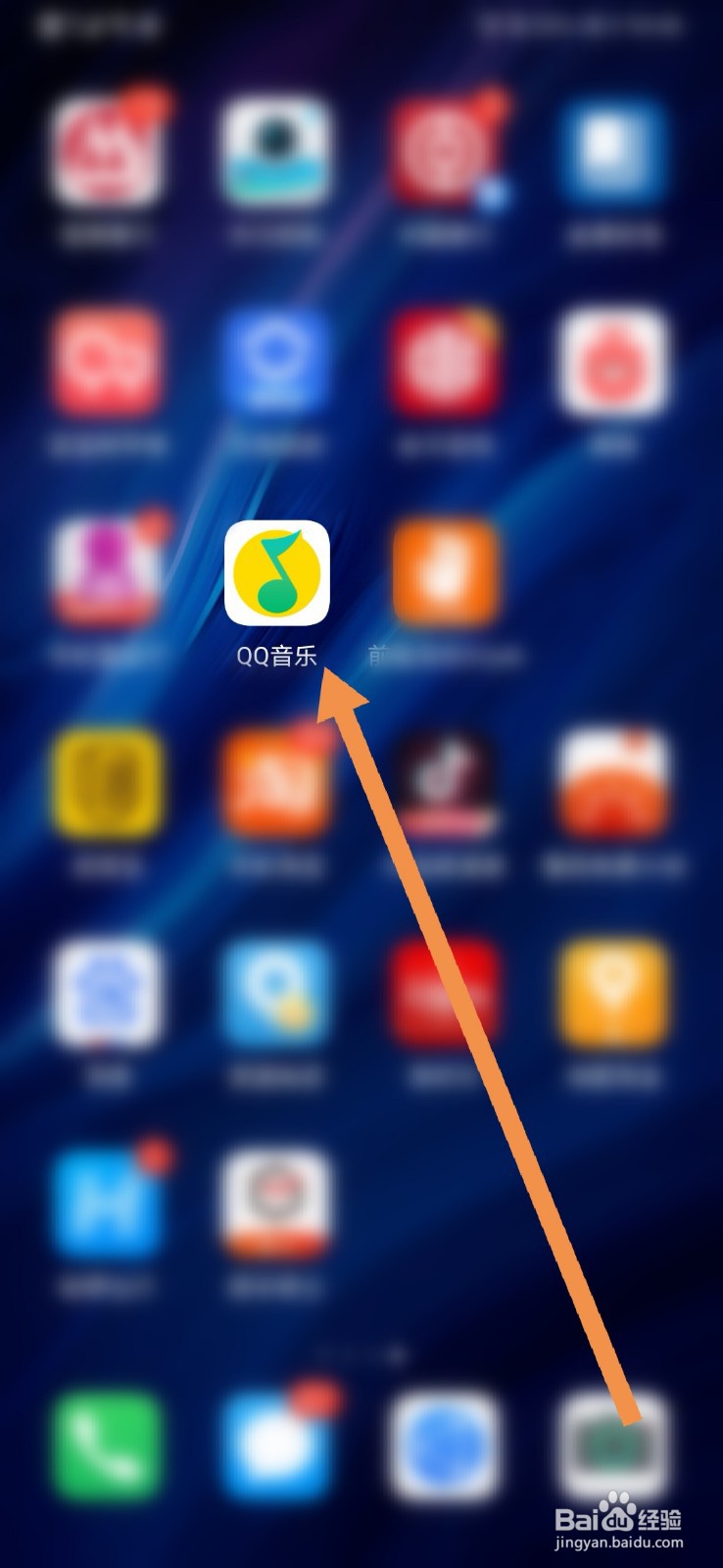 QQ音乐如何查找微云音乐网盘