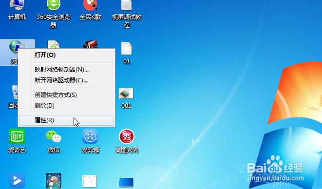 解决笔记本电脑无线网无法打开