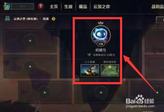 云顶之弈忠诚符文获取攻略