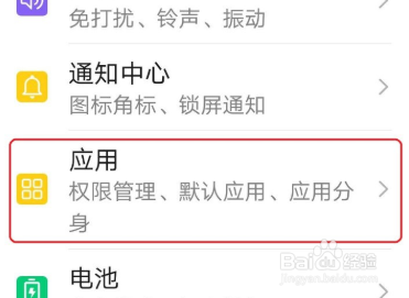 华为手机怎么设置默认浏览器
