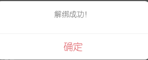 京东钱包怎么解除绑定的银行卡