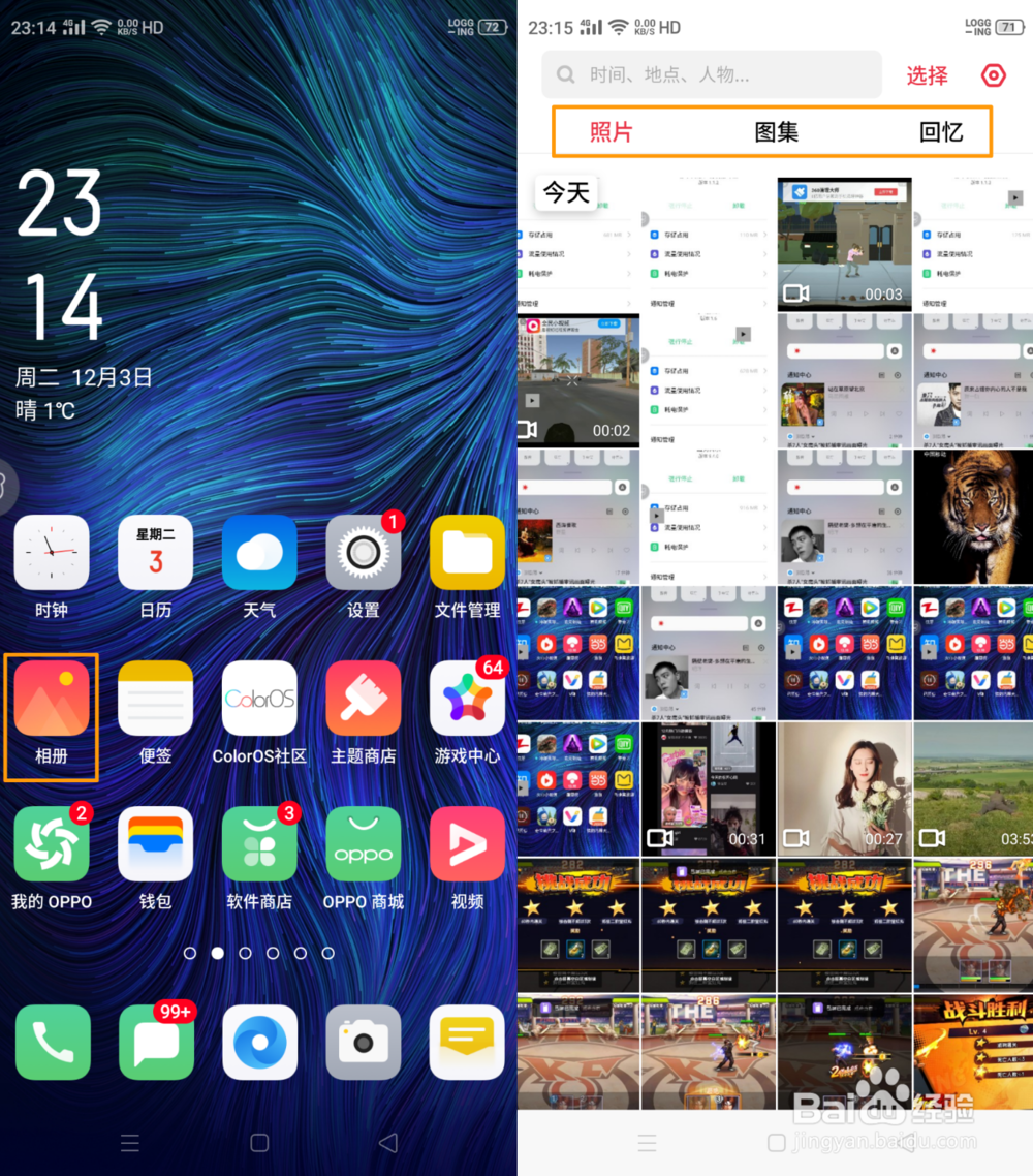 OPPO K5如何打开私密保险箱