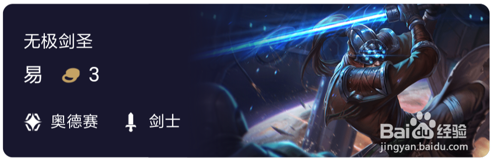 云顶之弈S3奥德赛种族有哪些英雄？